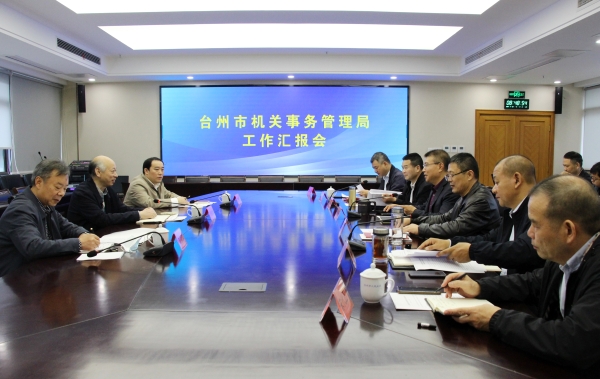 省机关事务管理局二级巡视员刘国均一行到台州开展党的二十大精神基层宣讲并调研